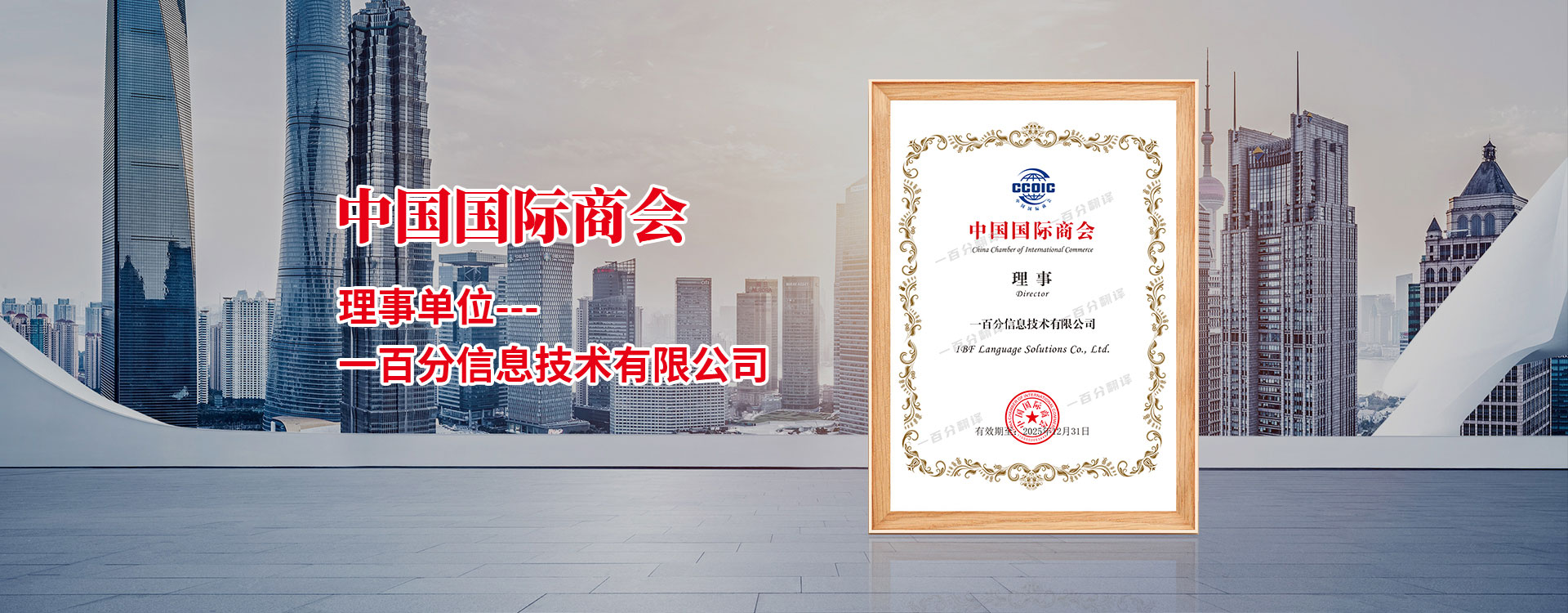 專業(yè)翻譯公司