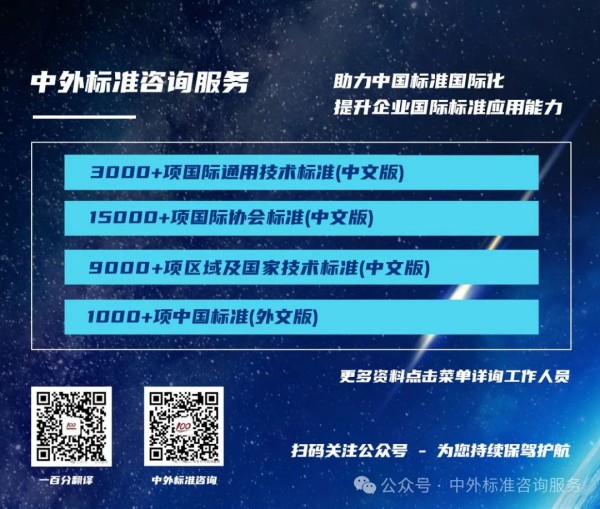 ISO與ANSI的無人機系統(tǒng)標準化工作及成果