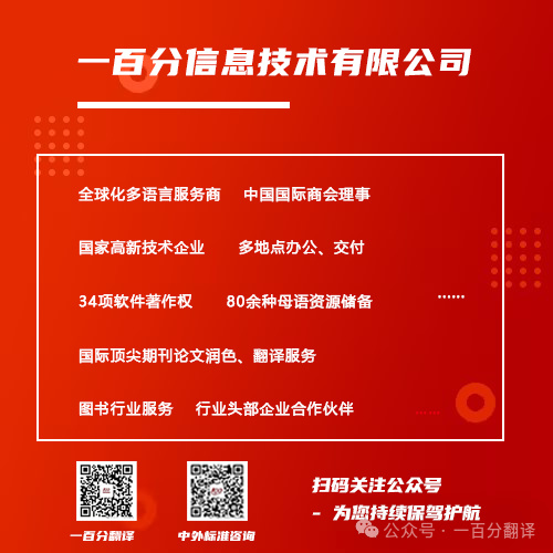 【情滿中秋】一百分翻譯，祝您中秋快樂！