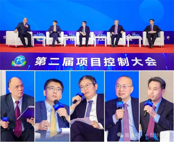 “項控求發(fā)展、管理融世界”一百分精彩亮相第二屆項目控制大會
