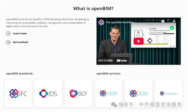IFC標準深度解析：打造全球BIM協(xié)同的“通用語言”